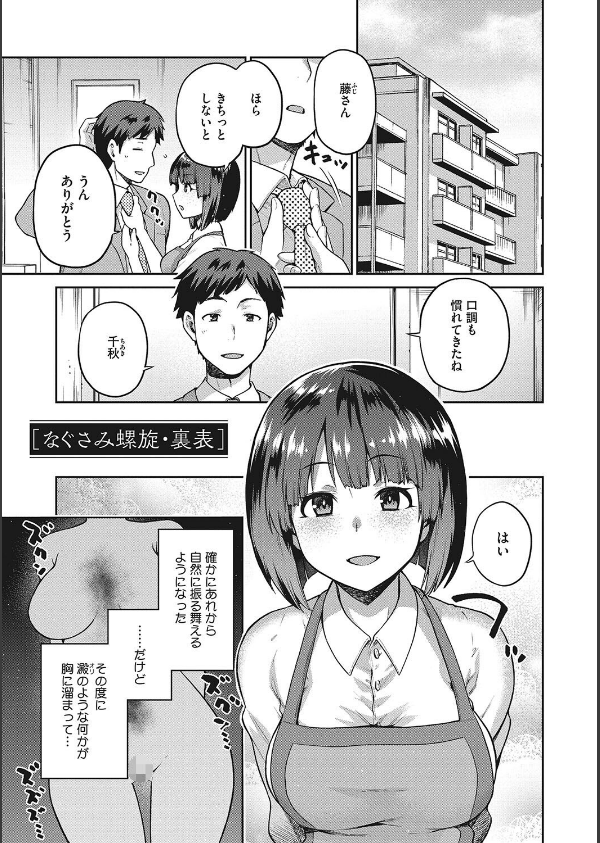 なぐさみ螺旋 姉妹の裏表【デジタル特装版】_11枚目の画像